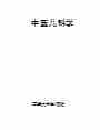 06060中医儿科学.pdf